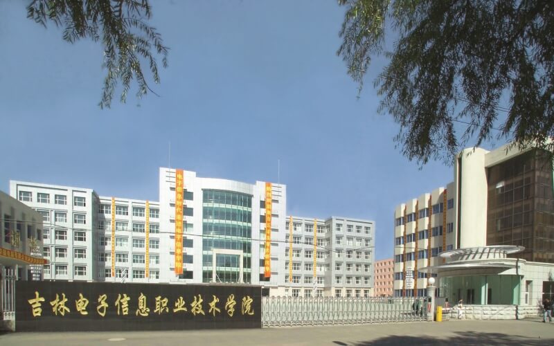 吉林电子信息职业技术学院在北京的招生计划相关院校校园环境