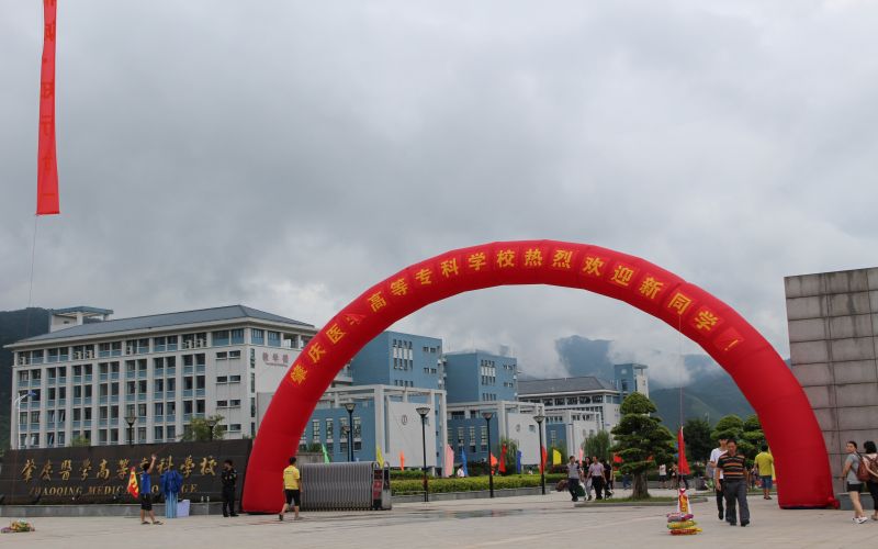 2026年肇庆医学院在湖北录取分数线及位次相关院校校园环境