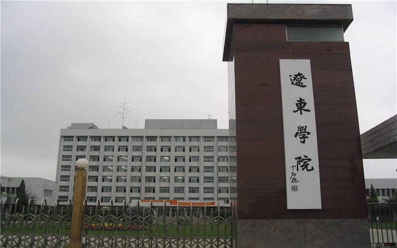 2026年辽东学院在新疆录取分数线及位次相关院校校园环境
