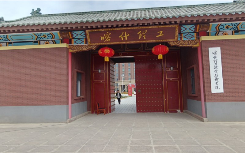 喀什理工职业技术学院校园实景