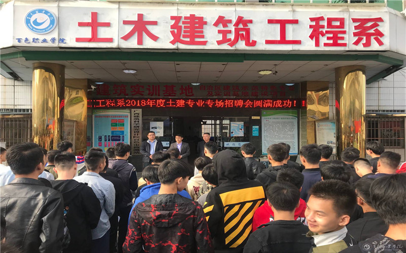 百色职业学院校园实景