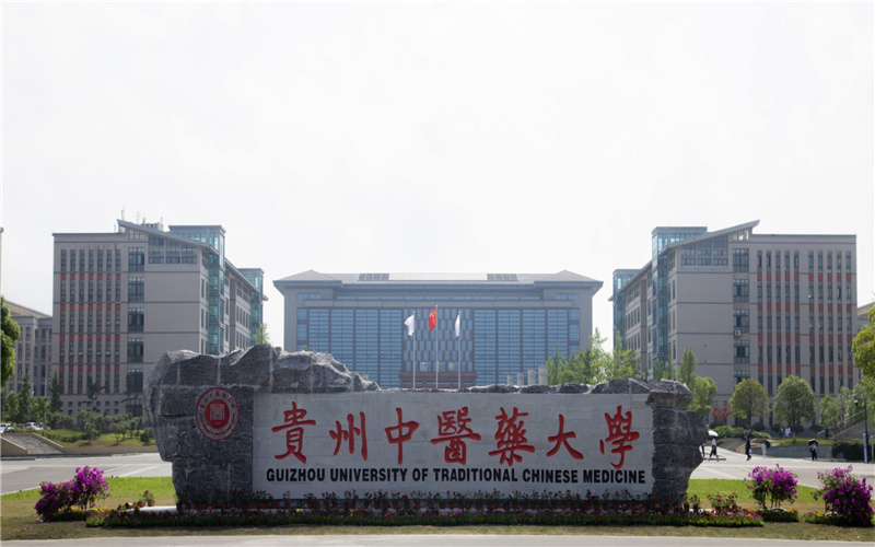 贵州中医药大学校园环境