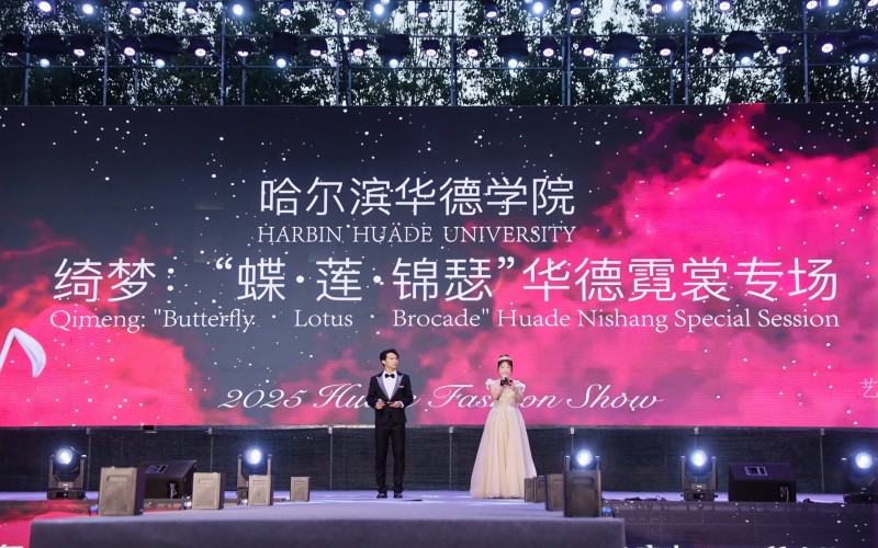 哈尔滨华德学院校园实景