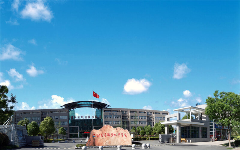 驻马店职业技术学院校园环境