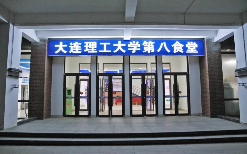 大连理工大学（盘锦校区）在福建的招生计划相关院校校园环境