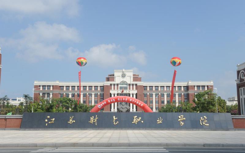 化妆品科学与技术专业选考科目要求相关院校校园环境