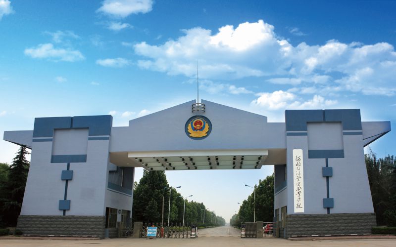 河北司法警官职业学院校园环境