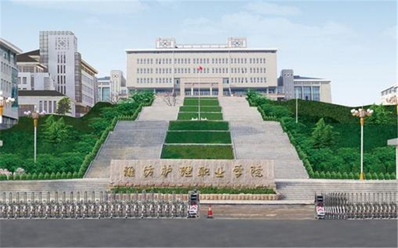 潍坊护理职业学院在山西的招生计划相关院校校园环境