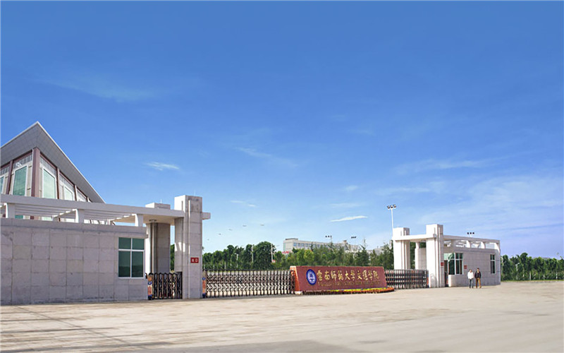 昆明文理学院校园环境