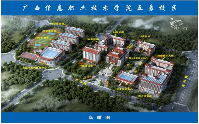 广西信息职业技术学院校园实景