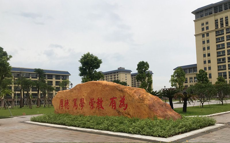 2026年广东江门幼儿师范高等专科学校在全国排第几名