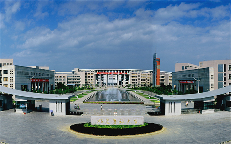 2026年福建医科大学在广东录取分数线及位次相关院校校园环境