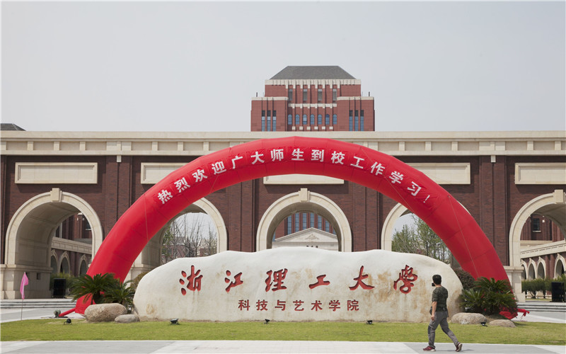 浙江理工大学科技与艺术学院在云南的招生计划相关院校校园环境