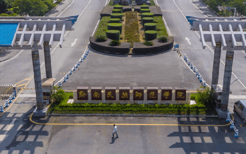 2026年黔南民族师范学院在全国排第几名相关院校校园环境