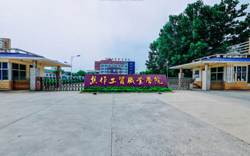 焦作工贸职业学院招生章程相关院校校园环境