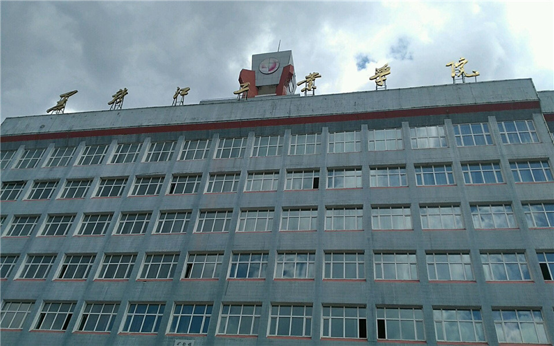 黑龙江工业学院校园环境