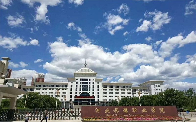 河北旅游职业学院校园环境