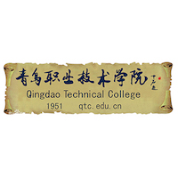 青岛职业技术学院校徽