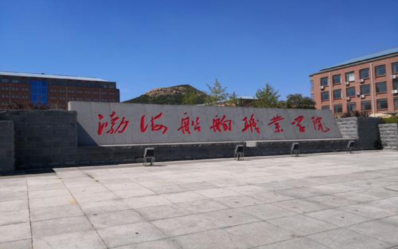 2026年渤海船舶职业学院在江苏录取分数线及位次相关院校校园环境