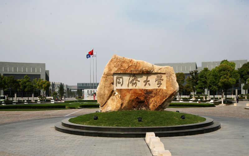 同济大学招生章程相关院校校园环境