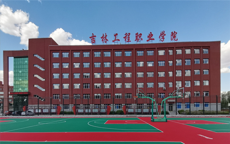 吉林工程职业学院校园环境