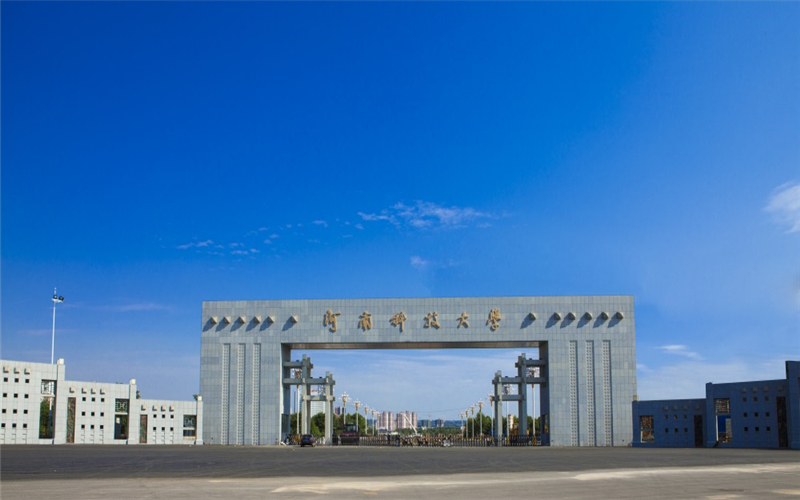 2026年河南科技大学在广西录取分与位次相关院校校园环境
