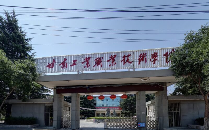 甘肃工业职业技术大学校园环境