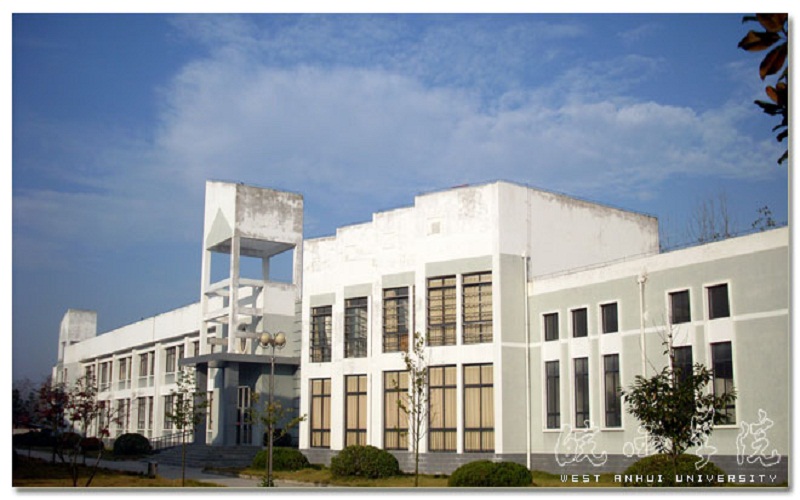 皖西学院校园环境