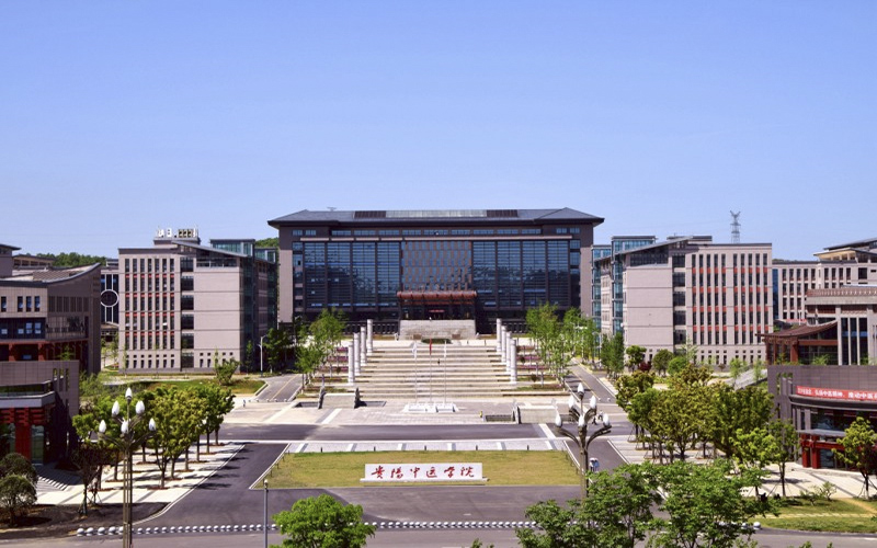 贵州中医药大学时珍学院校园实景