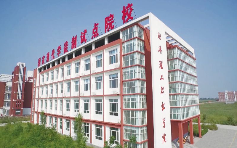 渤海理工职业学院校园环境