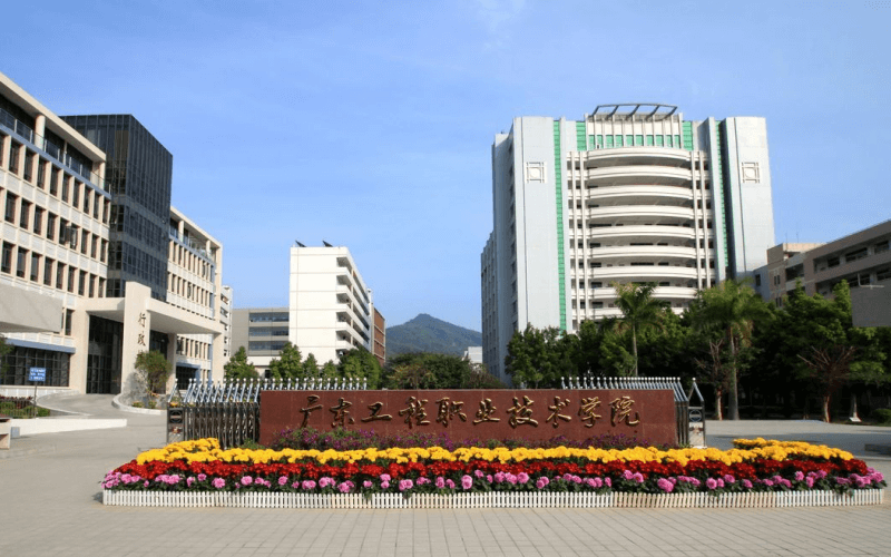 2026年广东工程职业技术学院在安徽各专业录取分相关院校校园环境