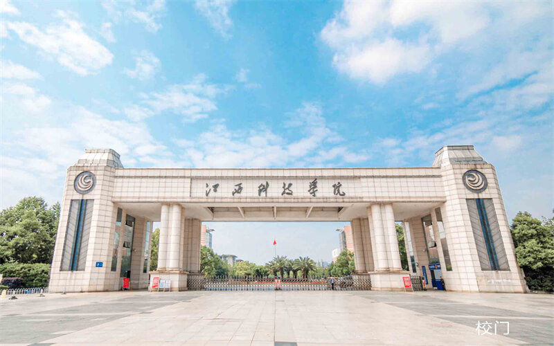 2026年江西科技学院在贵州录取位次相关院校校园环境