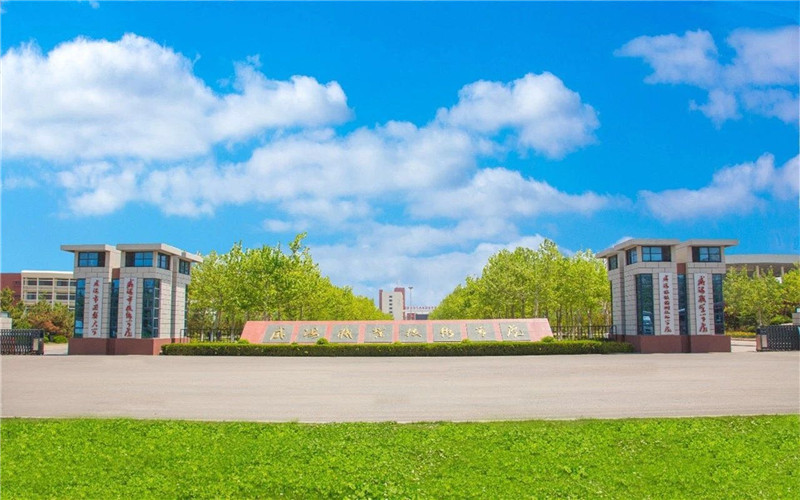 威海职业学院在安徽的招生计划相关院校校园环境