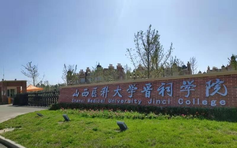 2026年晋中健康学院王牌专业有哪些相关院校校园环境