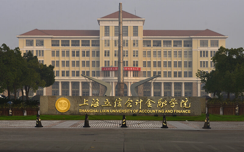 上海立信会计金融学院在广东的招生计划相关院校校园环境