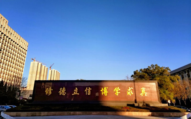 山西财经大学校园实景