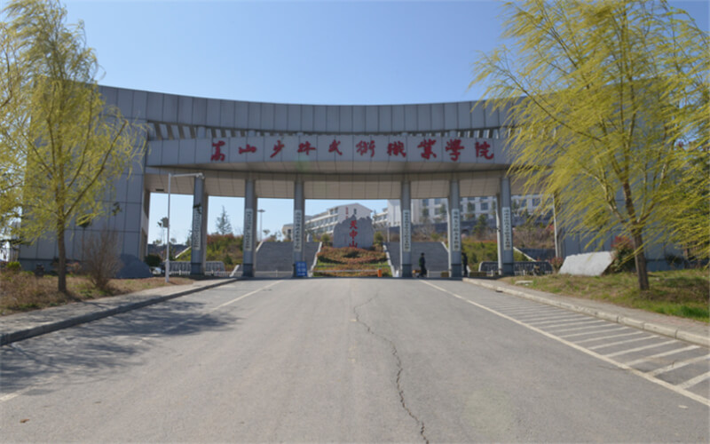 嵩山少林武术职业学院校园环境
