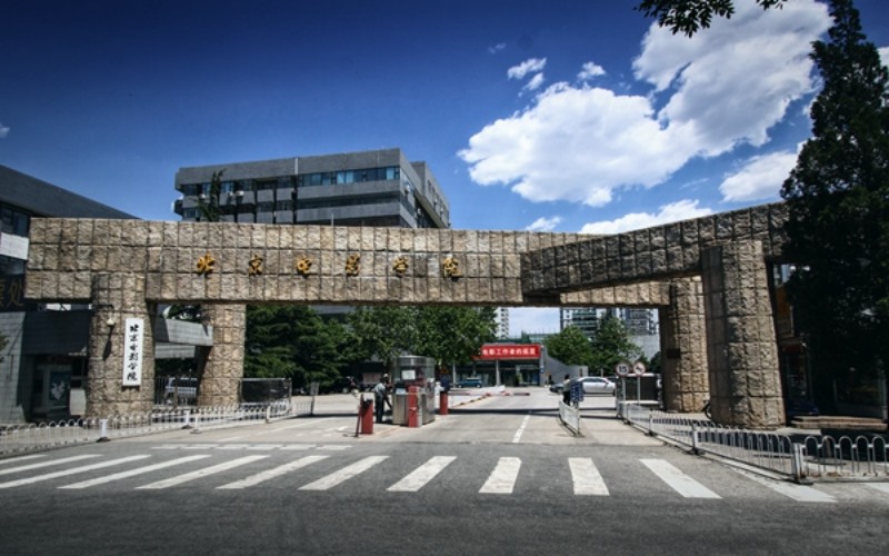 北京电影学院校园环境