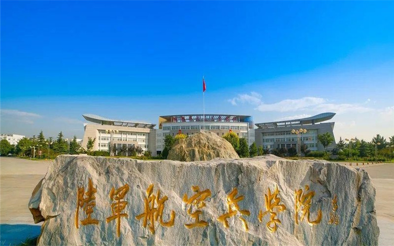 解放军陆军航空兵学院校园实景