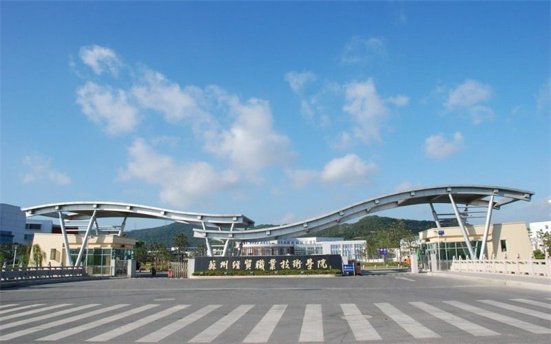广东开设现代通信工程的大学相关院校校园环境