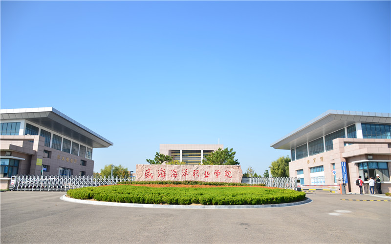威海海洋职业学院校园环境
