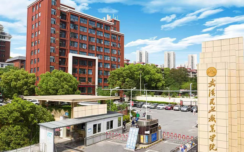 2026年武汉民政职业学院在内蒙古录取分与位次相关院校校园环境