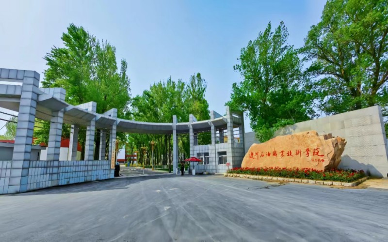 辽河石油职业技术学院校园环境
