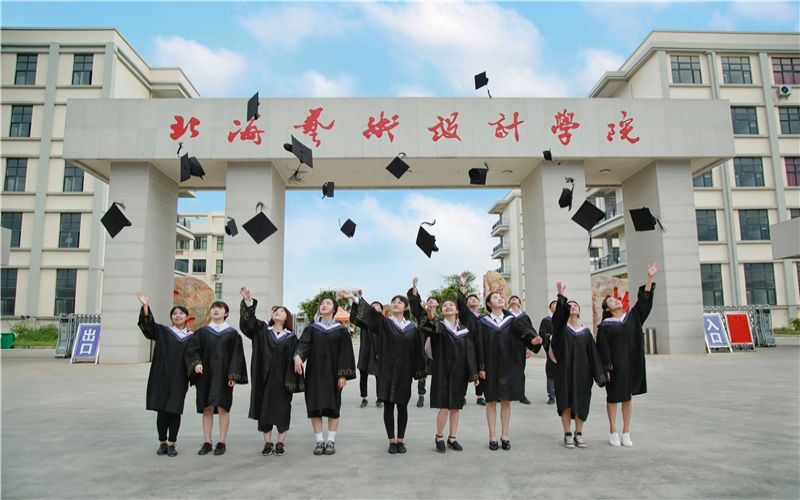 北海艺术设计学院校园环境
