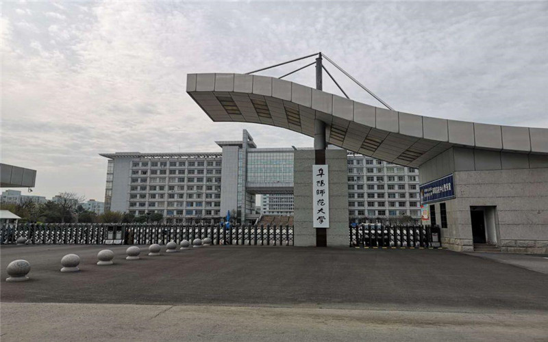 阜阳师范大学校园环境