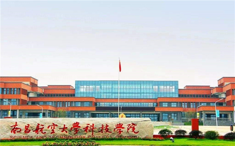 2026年南昌航空大学科技学院在黑龙江各专业录取相关院校校园环境