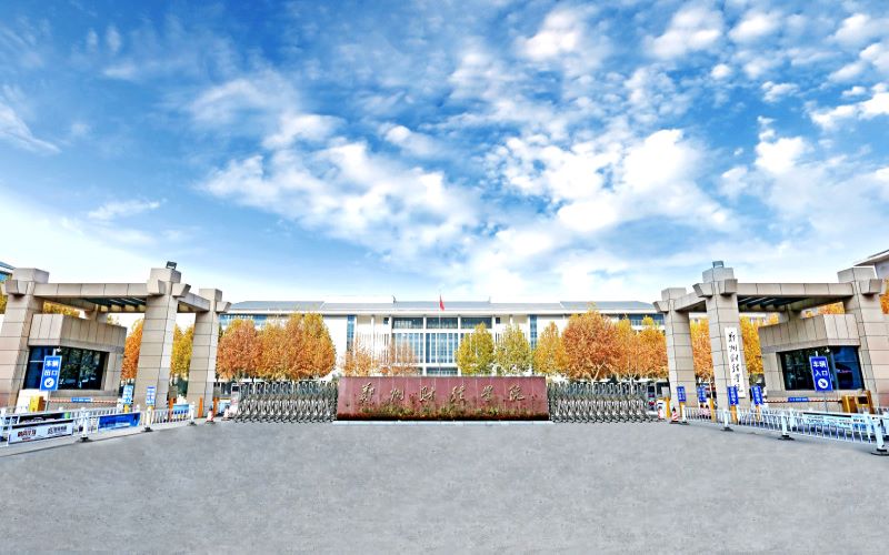 郑州财经学院在山西的招生计划相关院校校园环境
