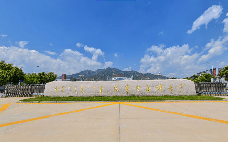 2026年内蒙古医科大学在福建各专业录取分数线相关院校校园环境