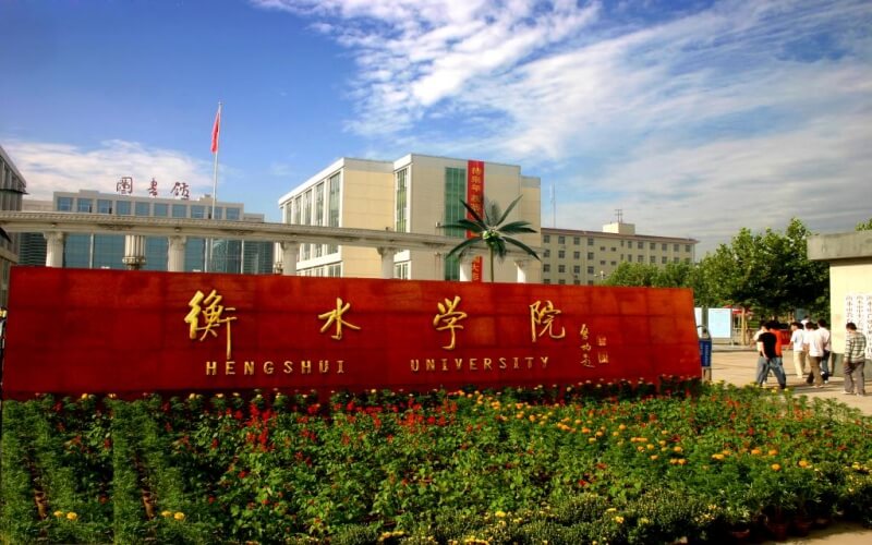 衡水学院在辽宁的招生计划相关院校校园环境