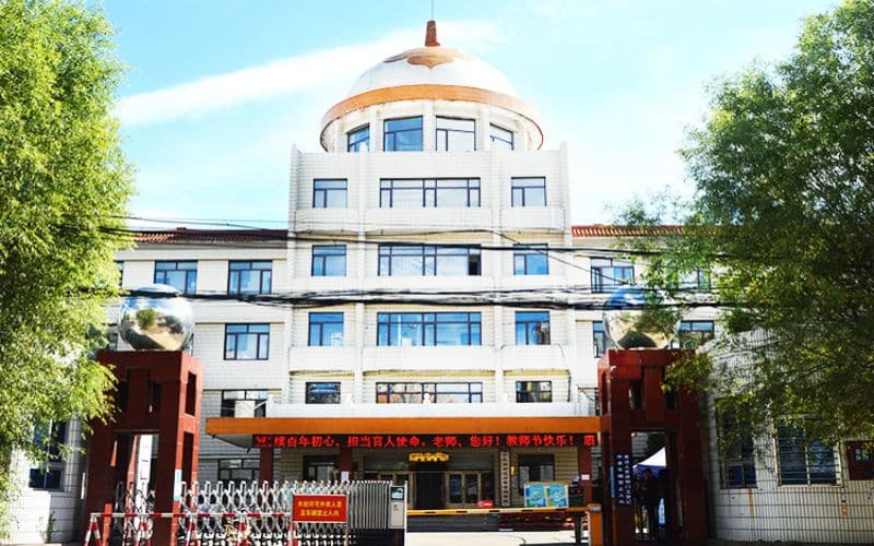辽宁民族师范高等专科学校校园实景
